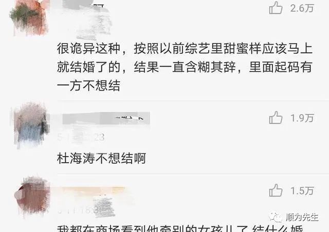 杜海涛沈梦辰疑似分手